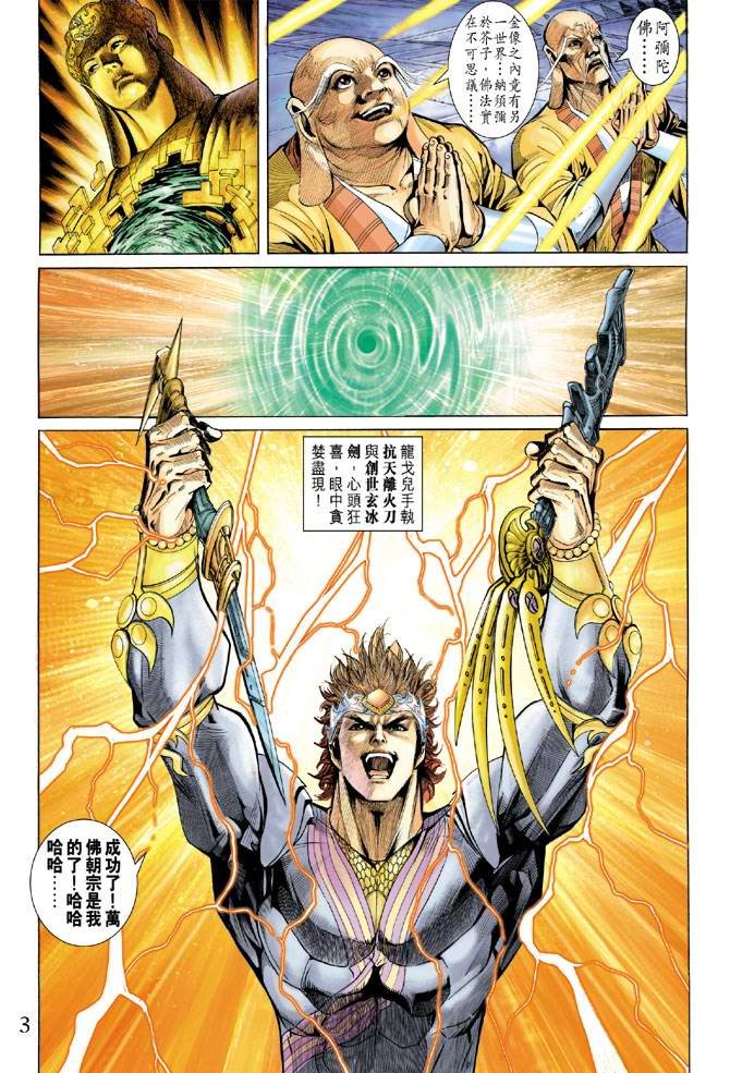 第133话