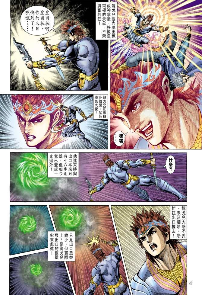 第133话