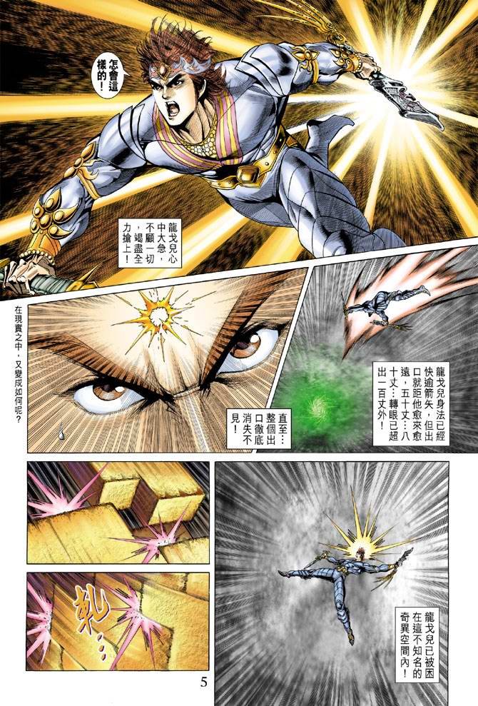 第133话