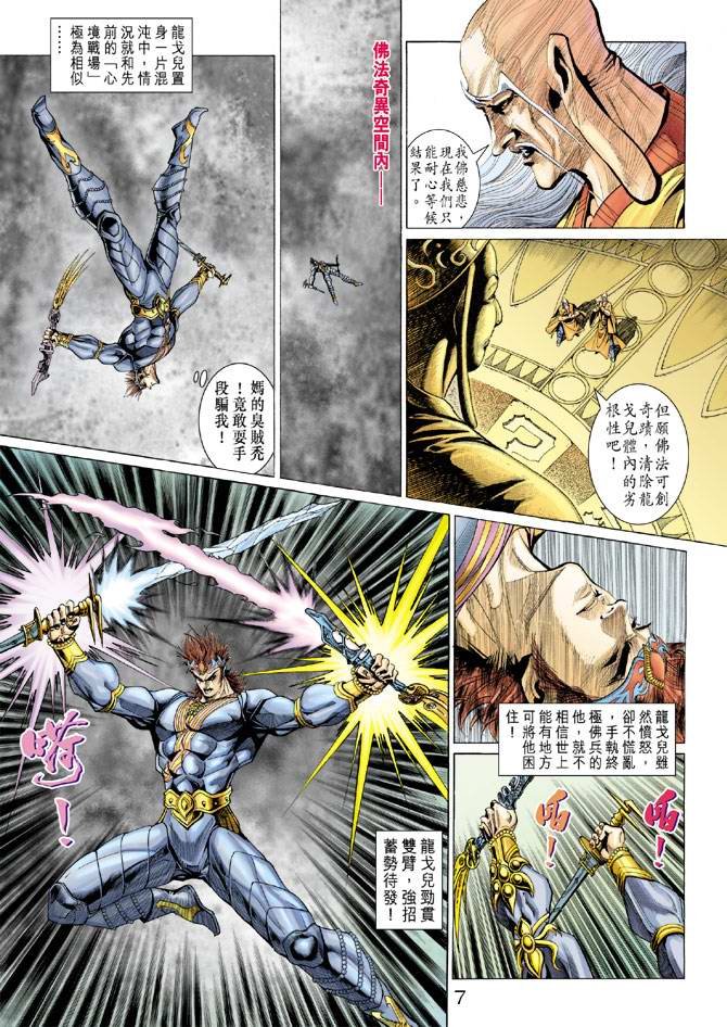 第133话
