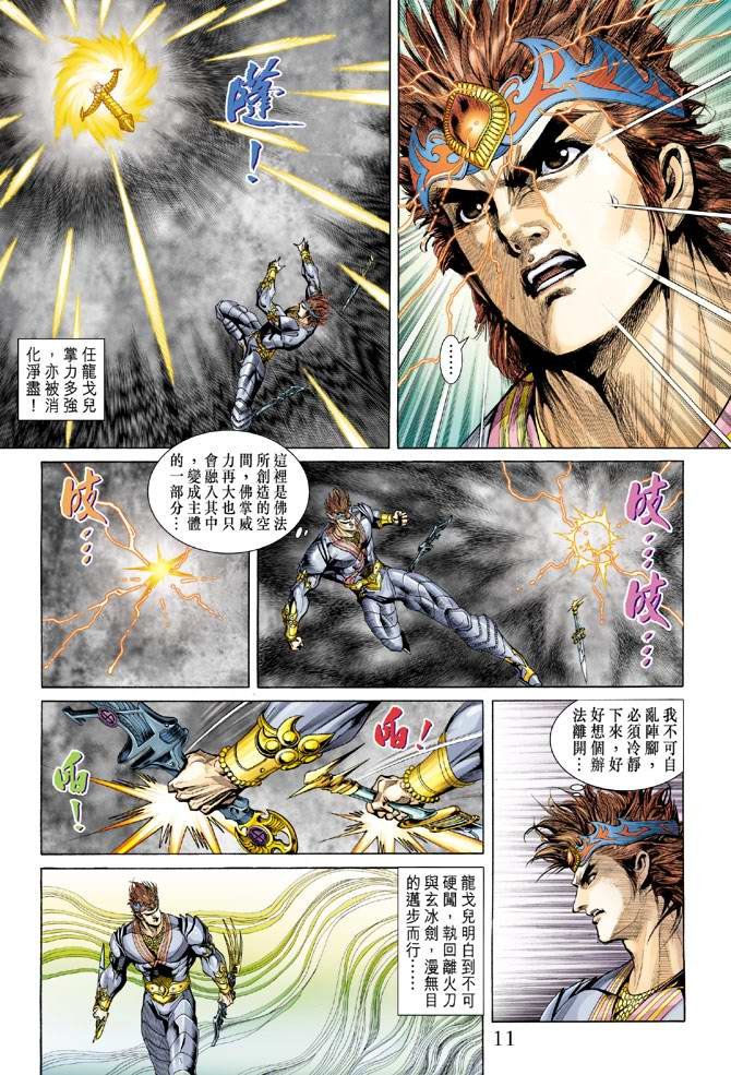 第133话