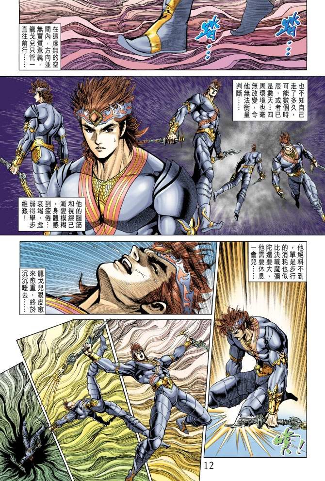 第133话