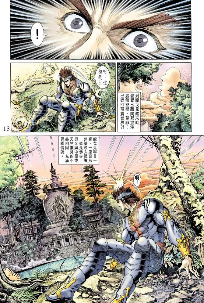 第133话
