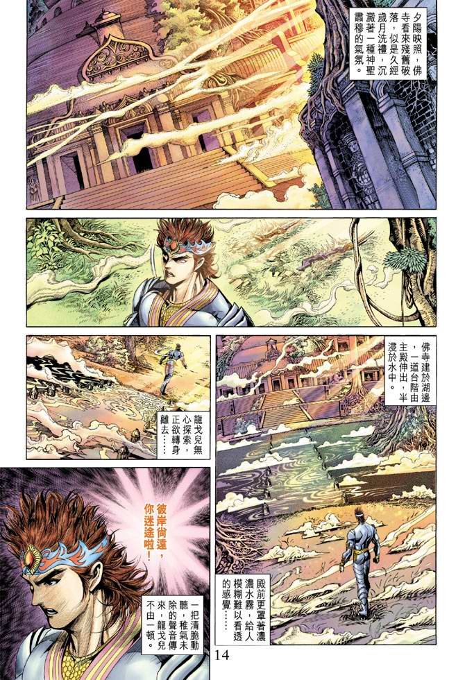 第133话