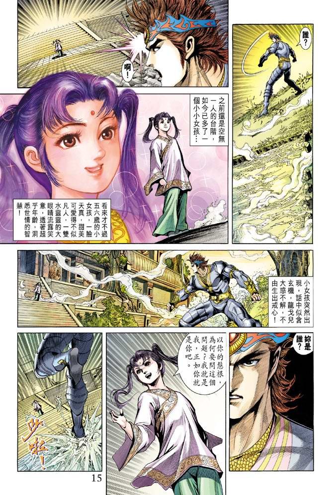 第133话