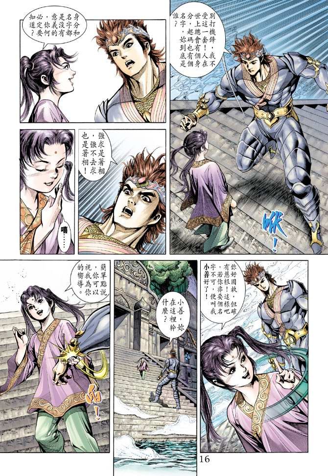 第133话