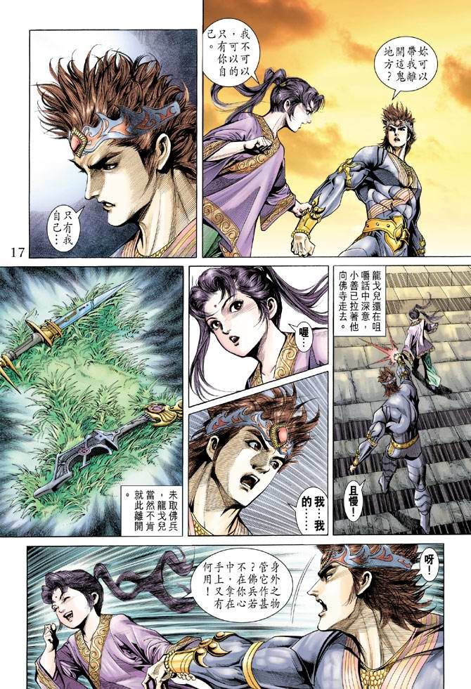 第133话