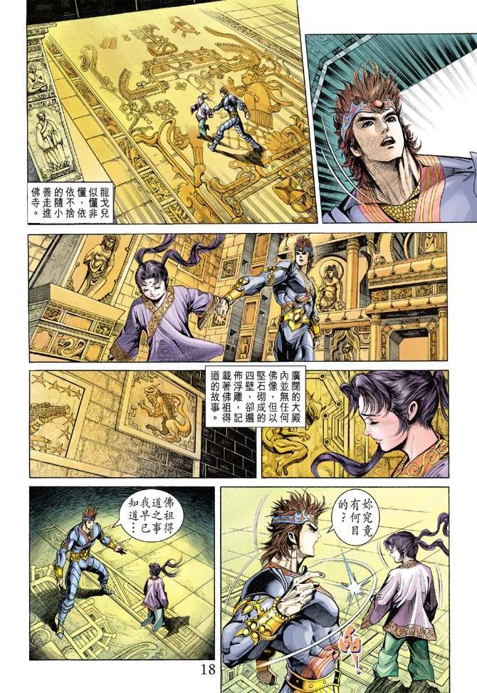 第133话