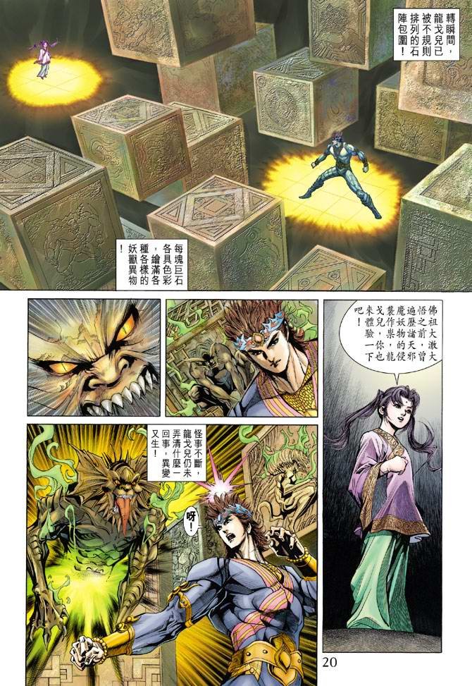 第133话