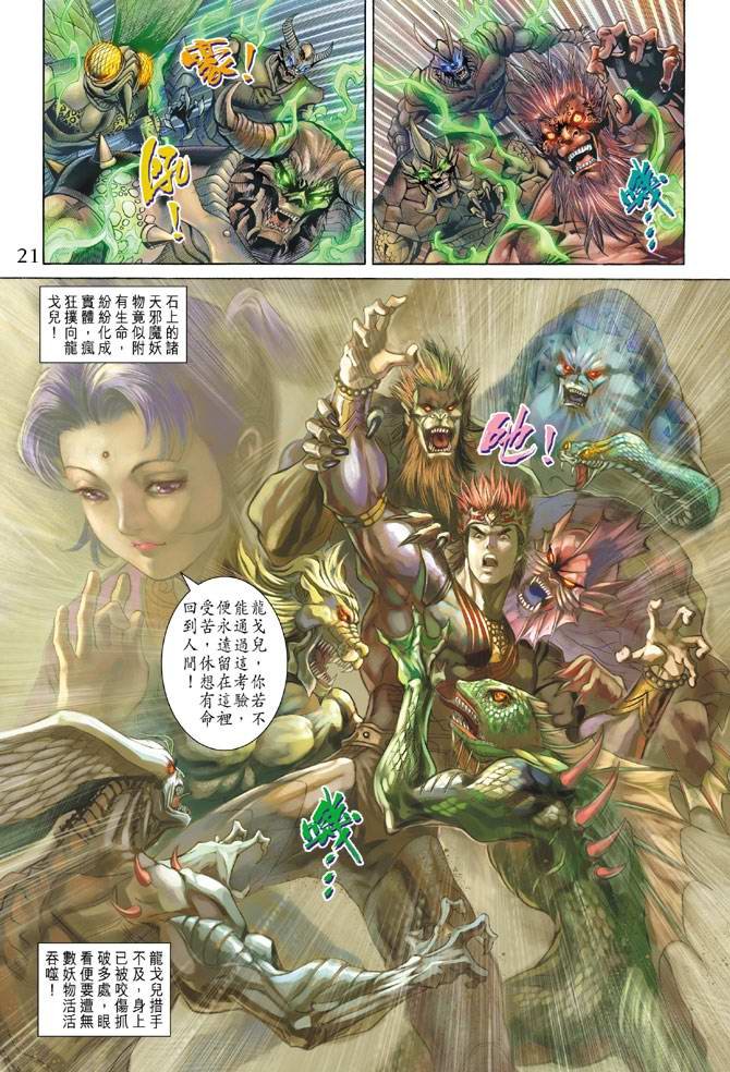 第133话