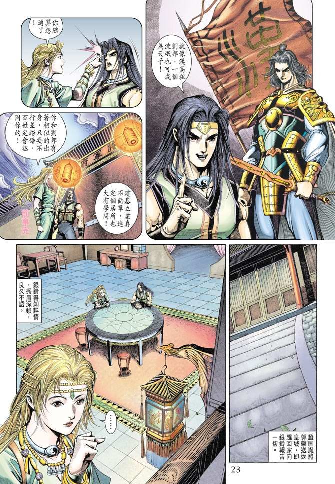 第133话