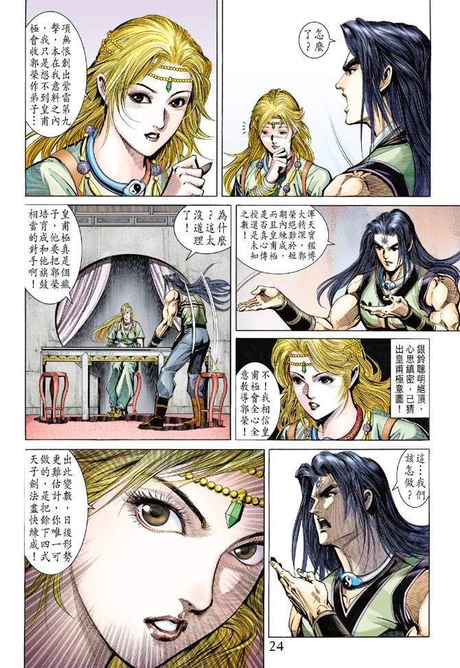 第133话