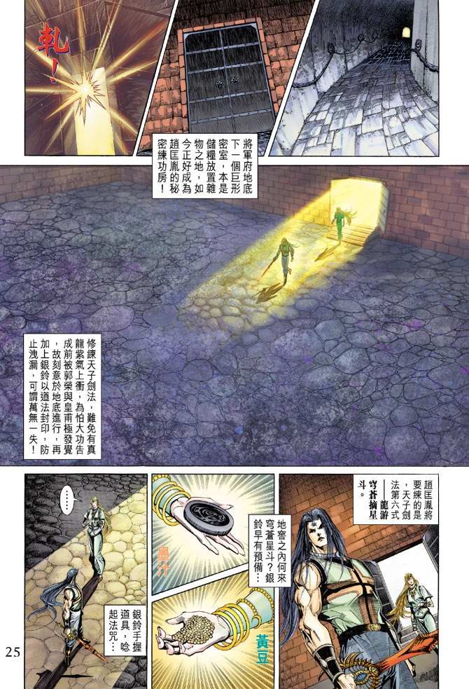第133话