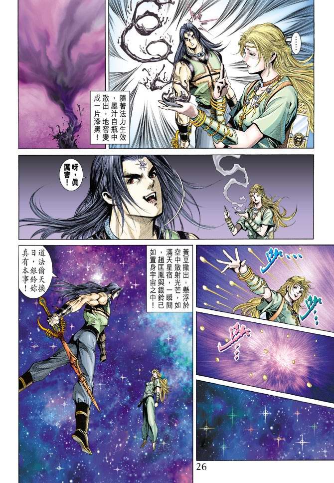 第133话