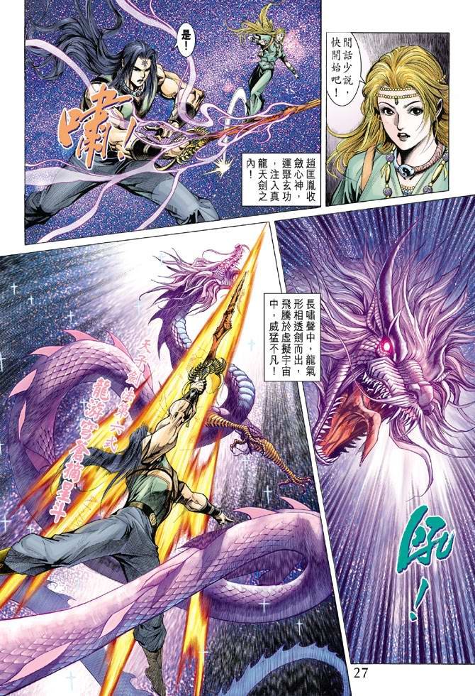 第133话