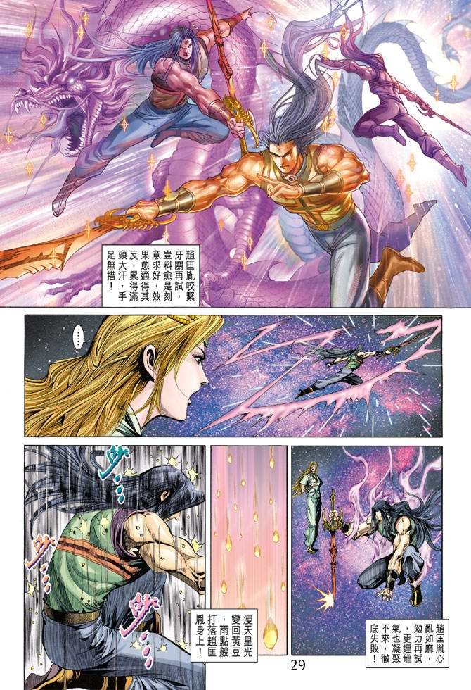 第133话
