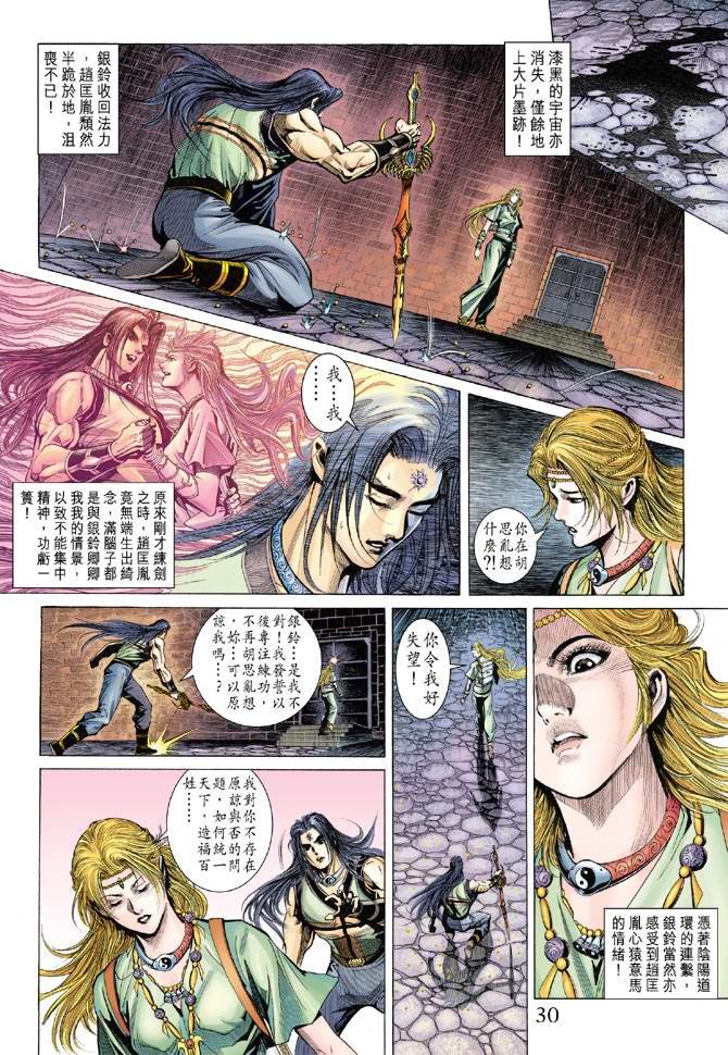 第133话