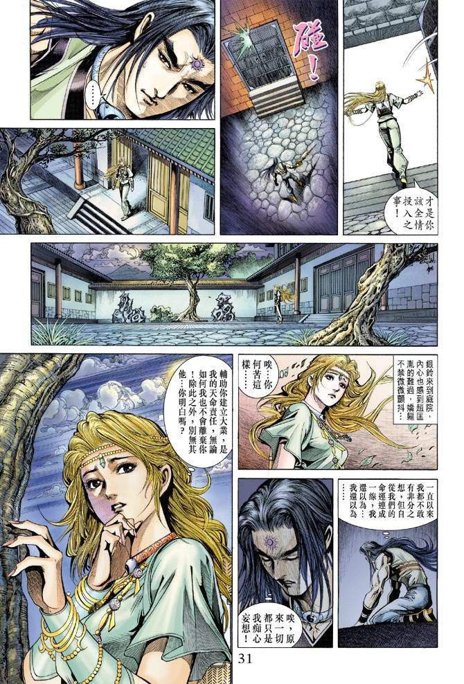 第133话