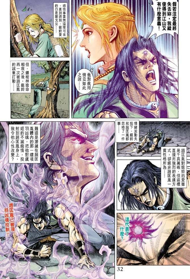 第133话