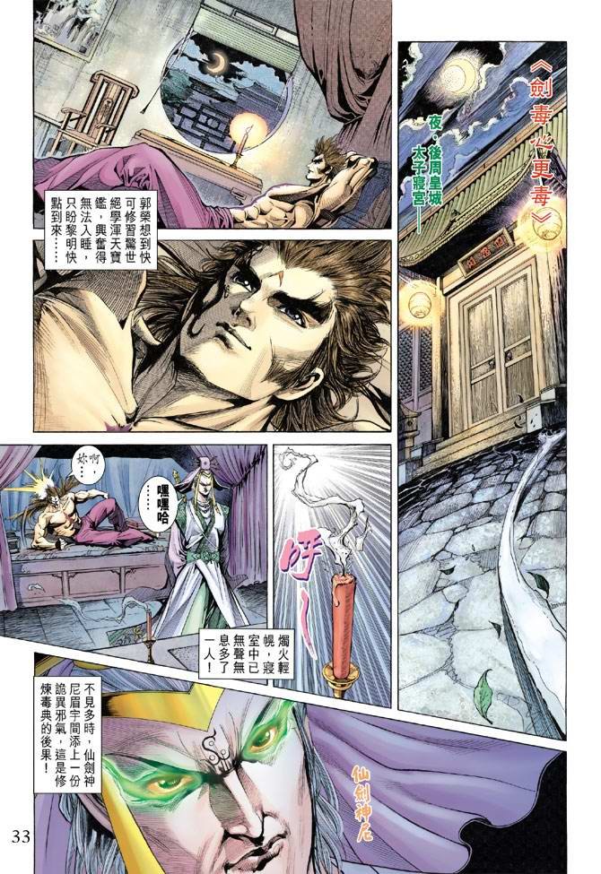 第133话