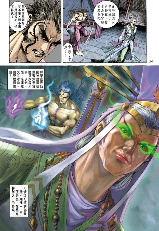第133话