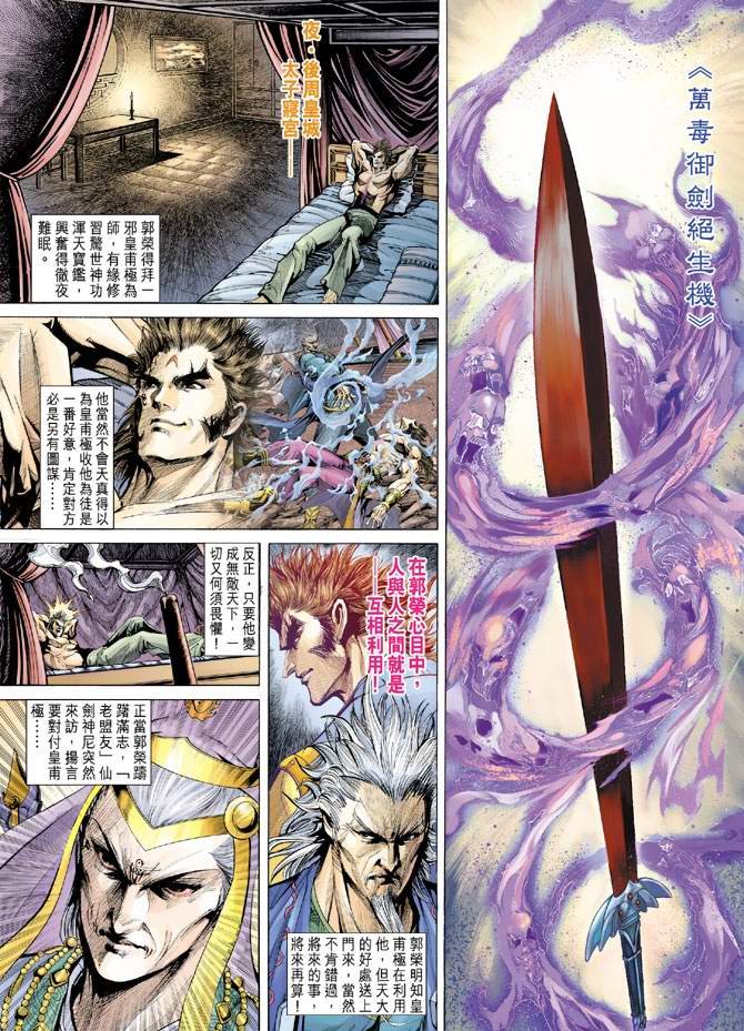 第134话