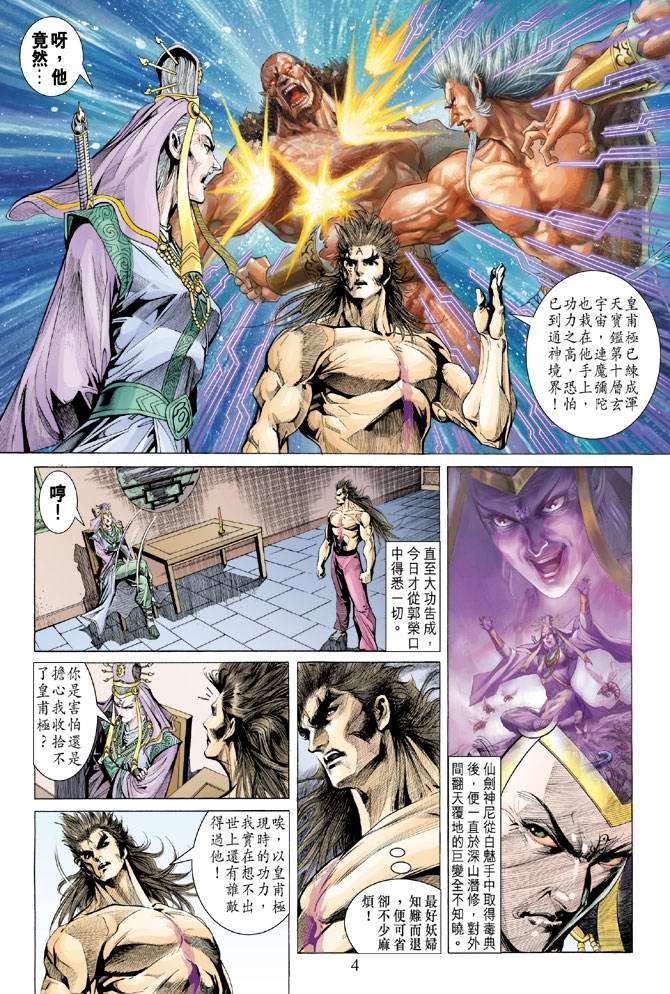 第134话