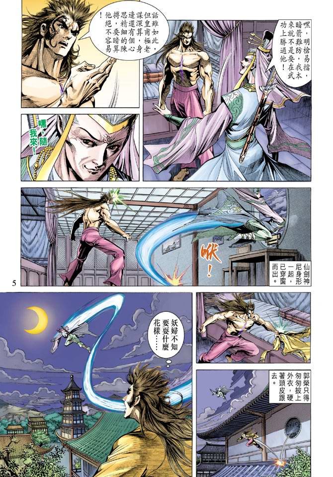 第134话