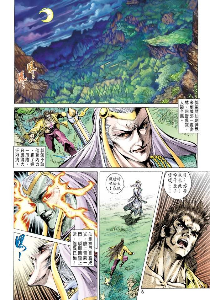 第134话