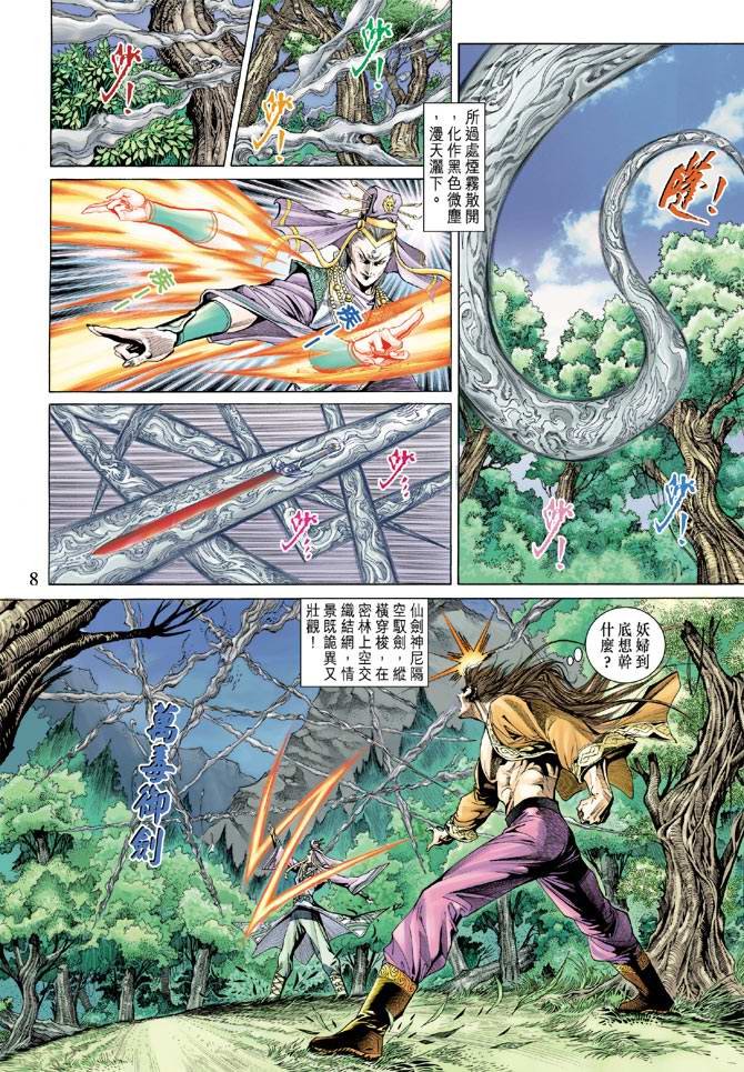 第134话