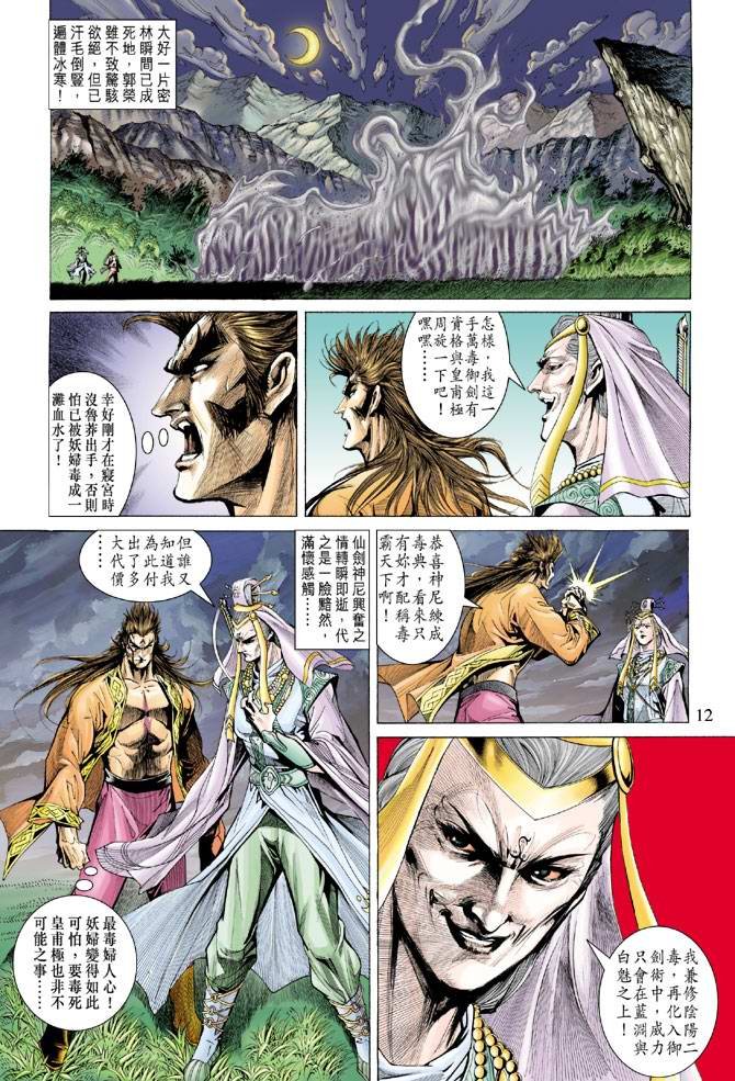 第134话