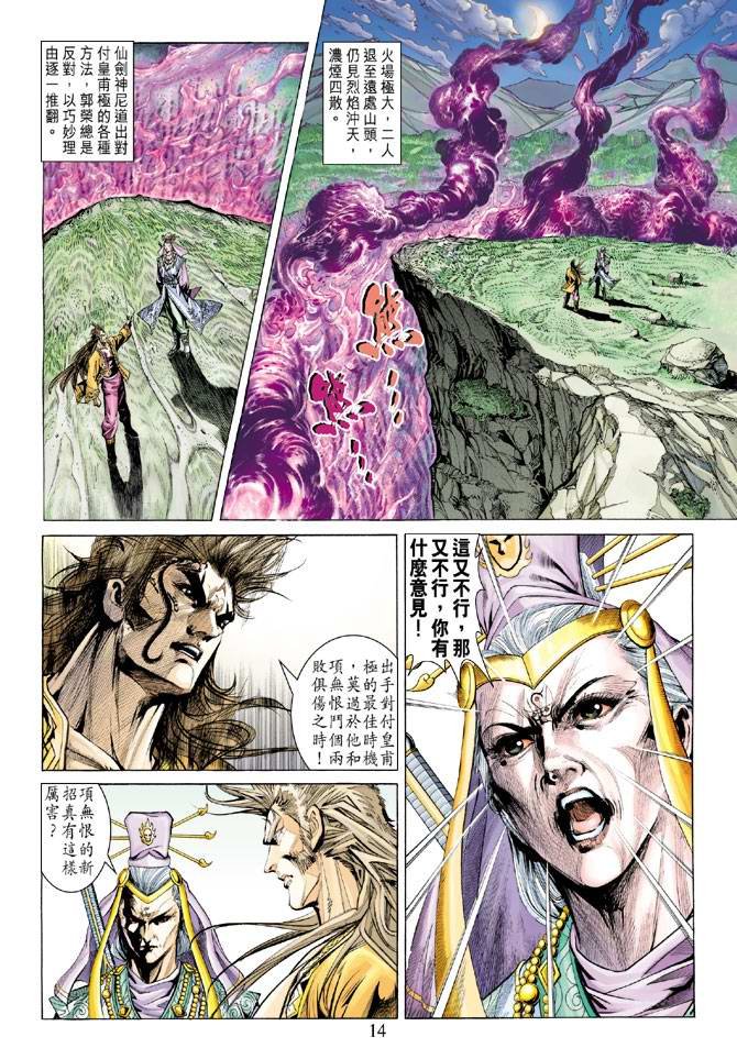 第134话