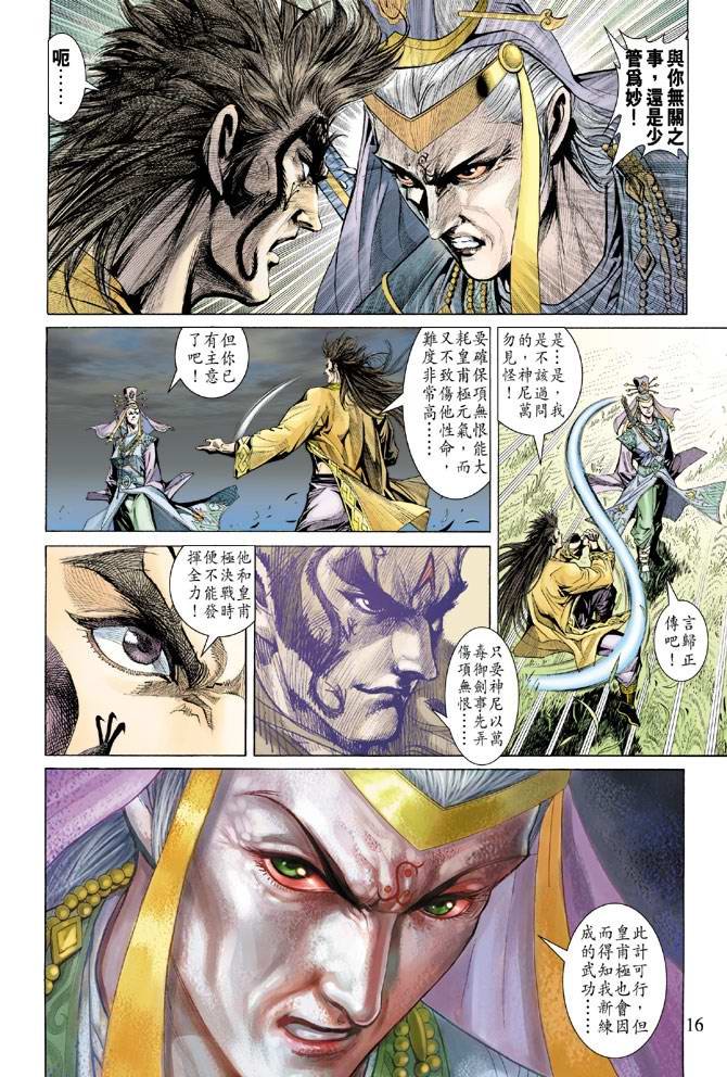 第134话