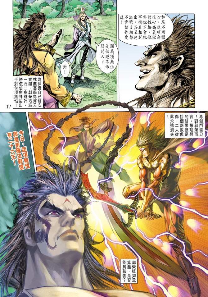 第134话