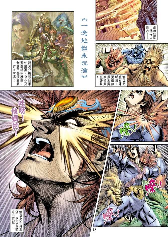 第134话