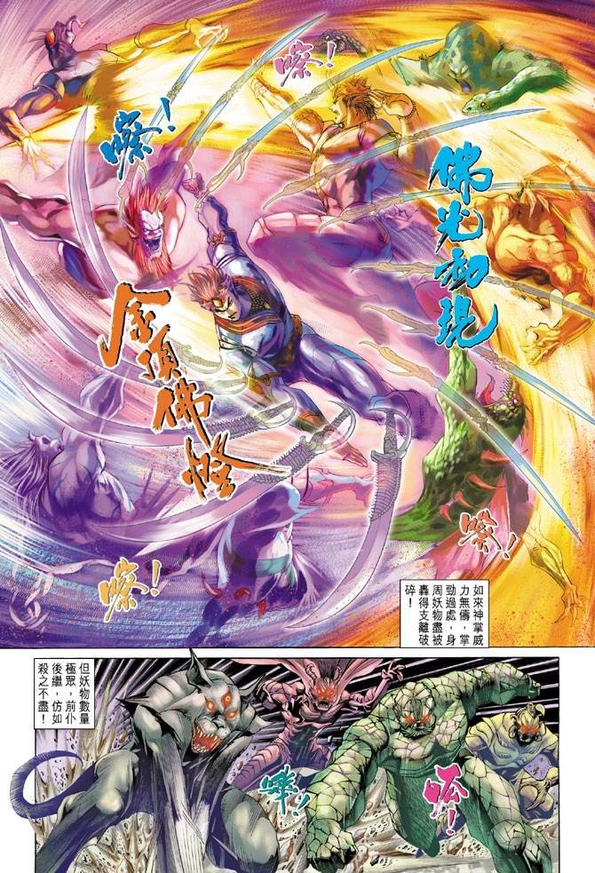 第134话