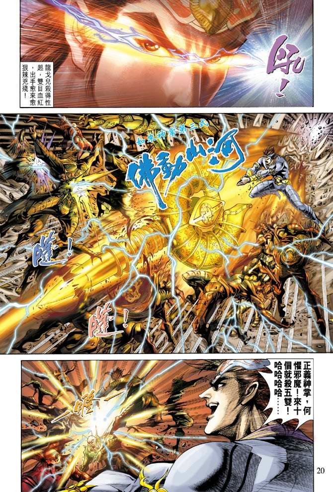 第134话