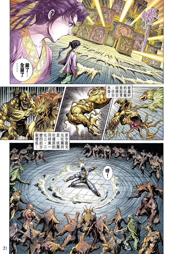 第134话