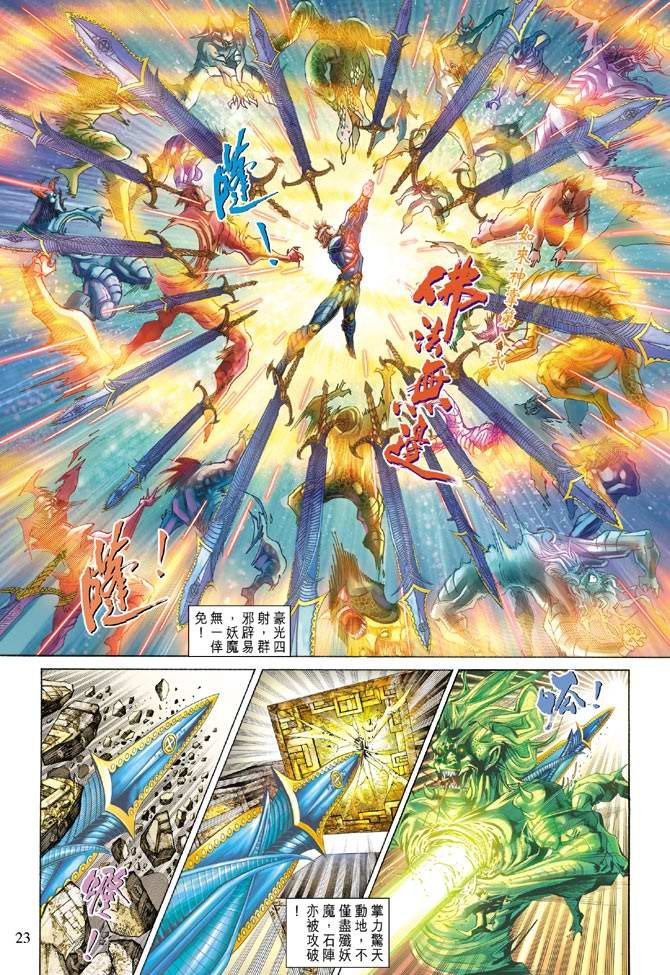 第134话