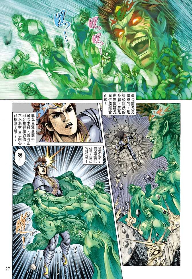 第134话