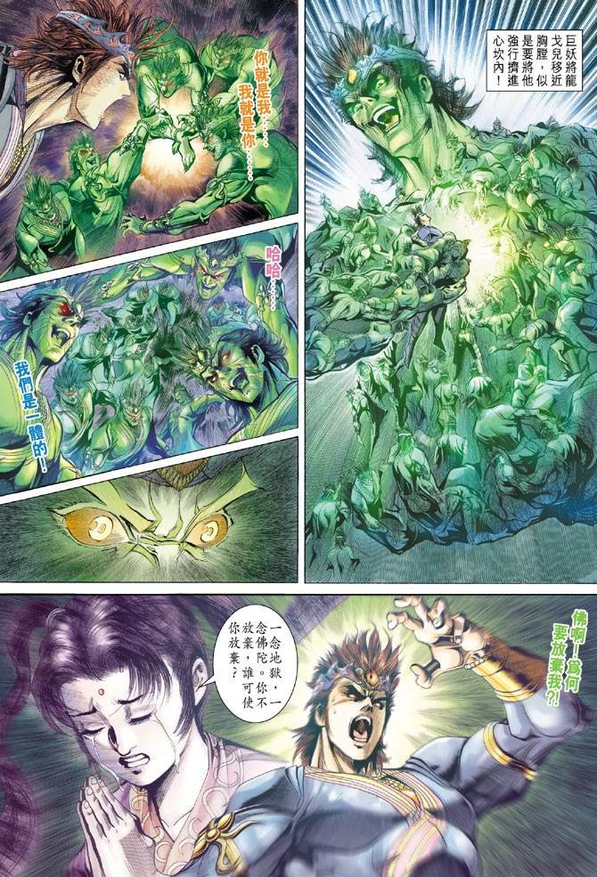 第134话