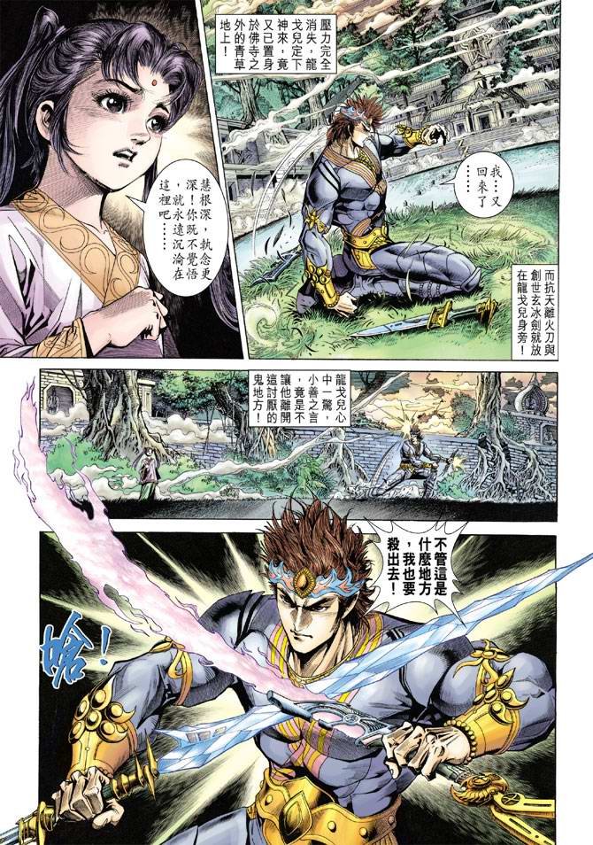 第134话