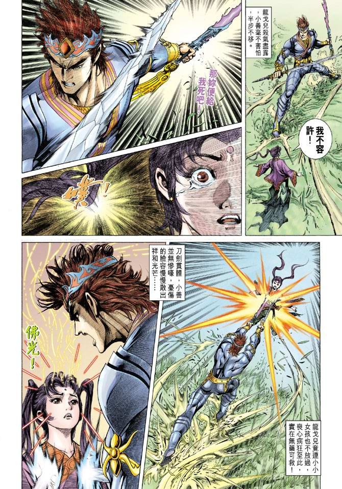 第134话