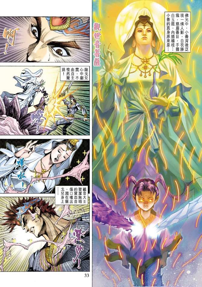 第134话