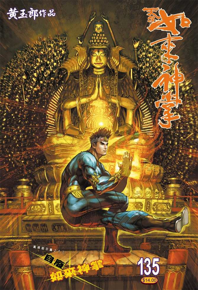 第135话