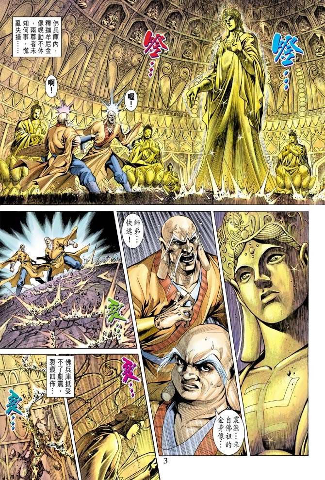 第135话
