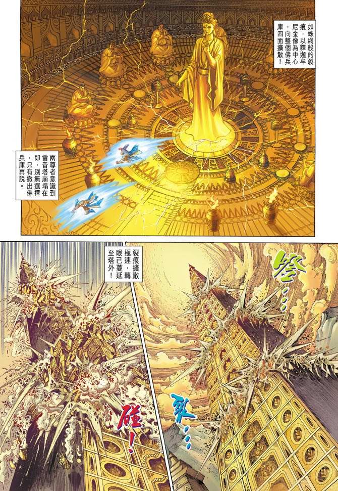第135话