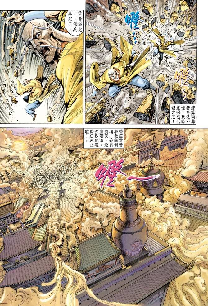 第135话