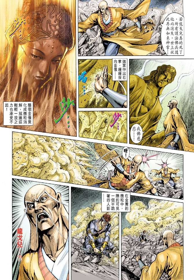 第135话