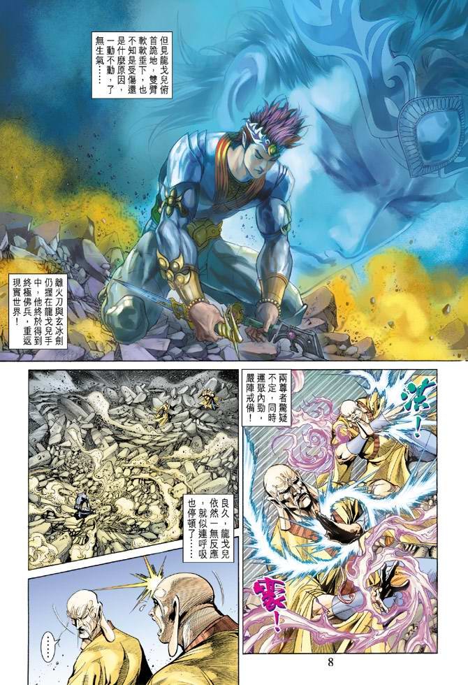 第135话